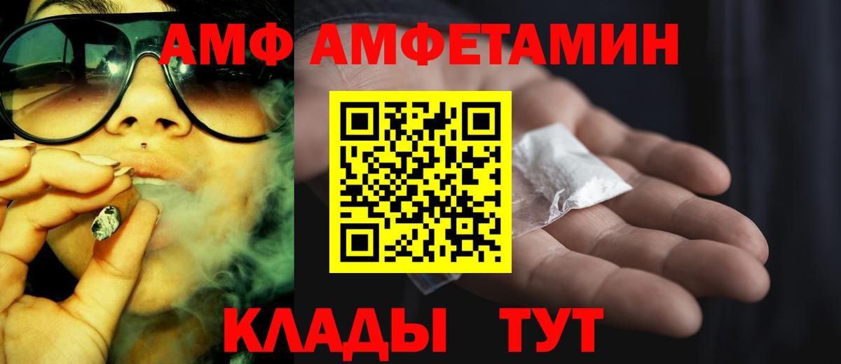 АМФ Premium Чернушка