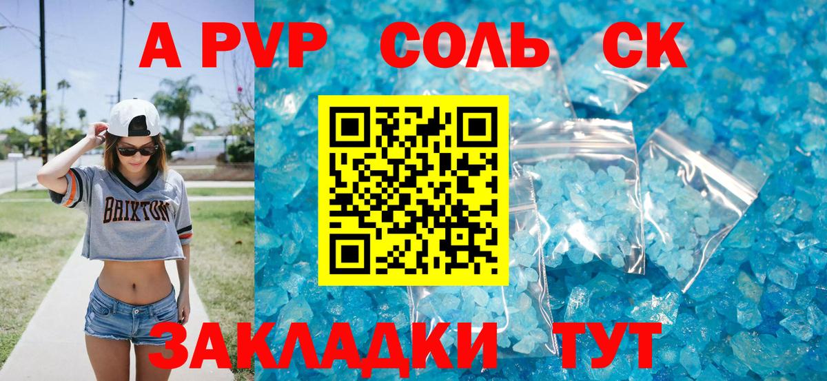 APVP СК Чернушка