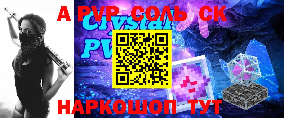 Alpha-PVP Соль  Вход с VPN  Alfa_PVP  Чернушка  APVP мука 