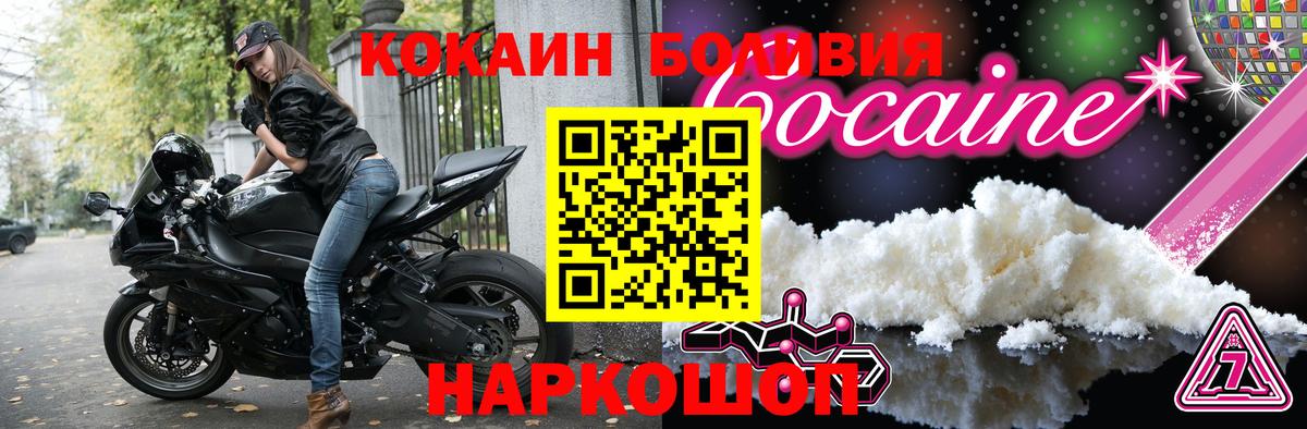 COCAIN Боливия Чернушка
