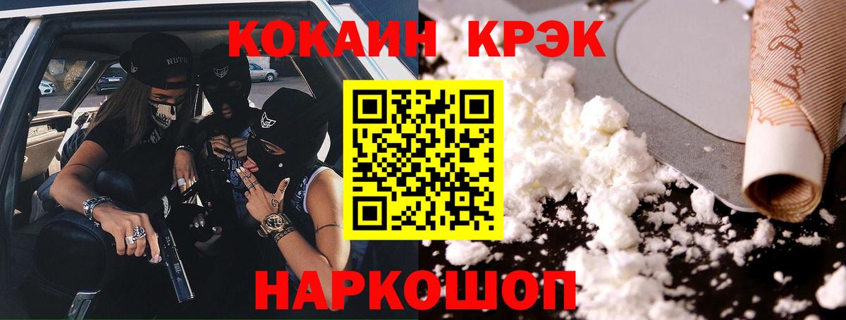 КОКАИН  Чернушка  Кокаин Эквадор 