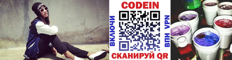 Кодеин напиток Lean (лин)  KRAKEN ссылка  Чернушка 