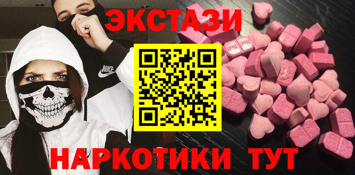 Ecstasy диски Чернушка