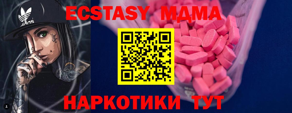 Ecstasy VHQ  Вход с VPN  Чернушка  Ecstasy  Ecstasy 280мг 