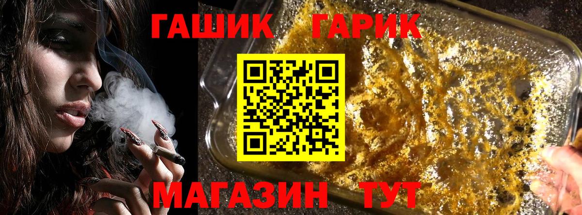 ГАШИШ 40% ТГК  Вход с VPN  Чернушка 