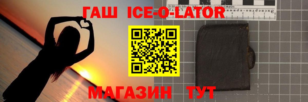 Гашиш гашик Чернушка