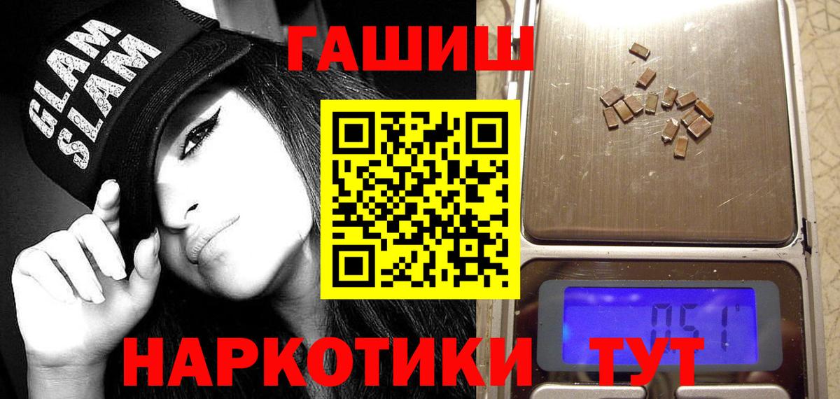 Меф   Чернушка  Мефедрон кристаллы  APVP СОЛЬ кристаллы  Экстази  Гашиш  МАРИХУАНА 