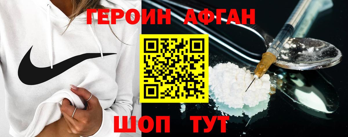 ГЕРОИН герыч  Вход с VPN  Героин  Чернушка 