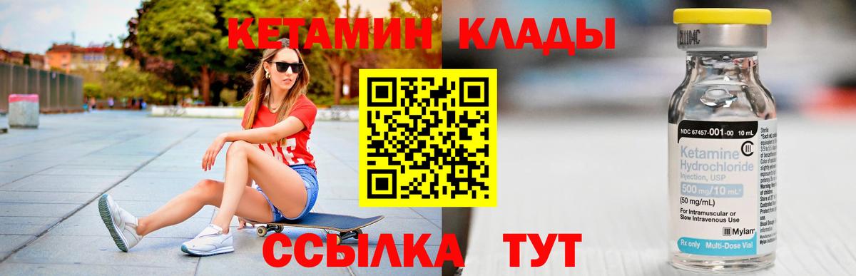 Кетамин VHQ  Вход с VPN  КЕТАМИН ketamine  Чернушка 