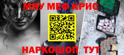 метамфетамин Конаково