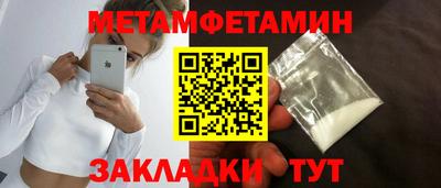 метамфетамин Конаково