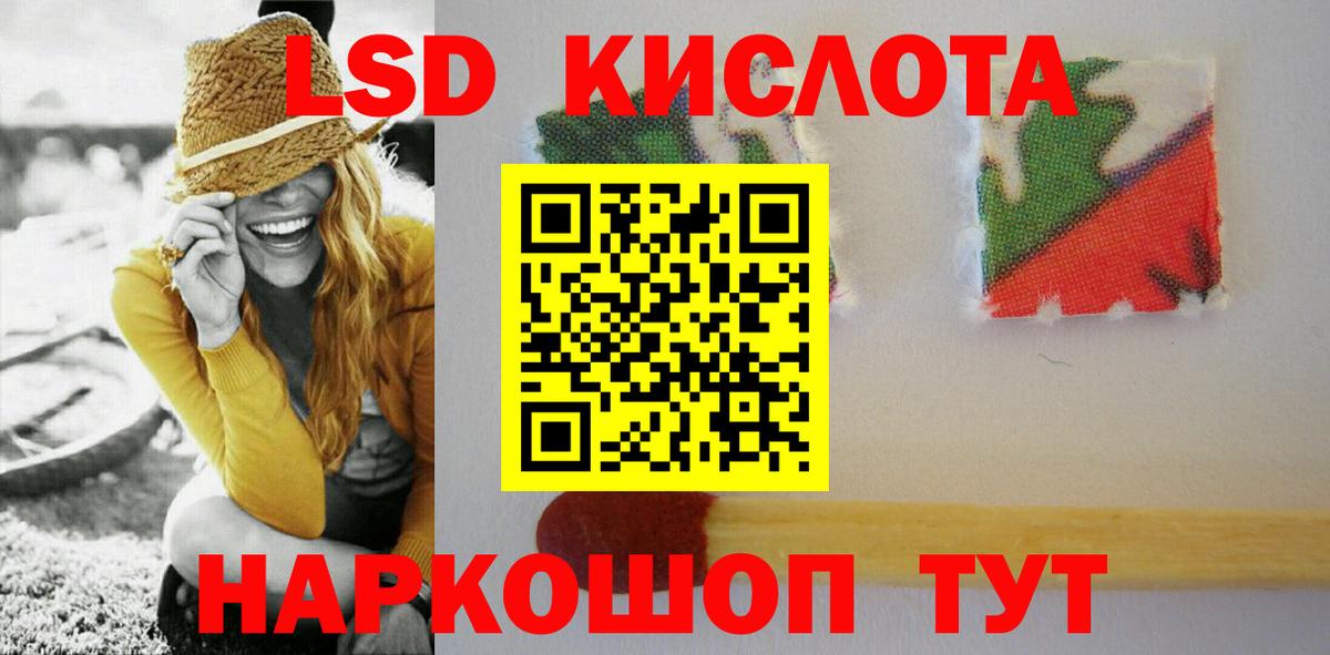 Лсд 25 экстази ecstasy Чернушка