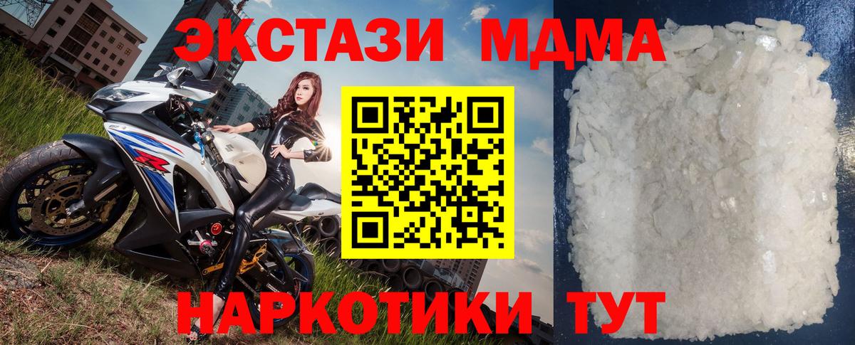 Чернушка  МДМА молли  Вход с VPN 