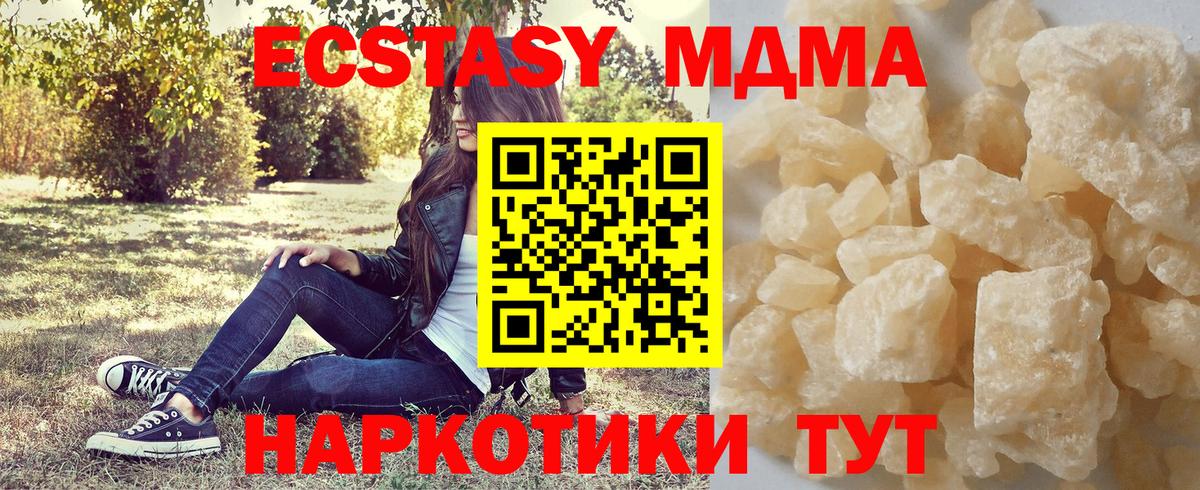 МДМА Molly Чернушка