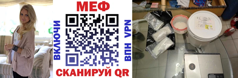 МЕФ мяу мяу МЕГА ТОР Чернушка продажа наркотиков