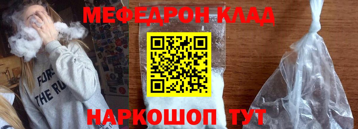 Меф мука Чернушка