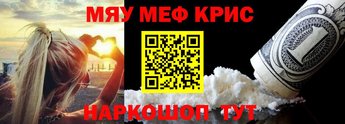 Чернушка  Мефедрон mephedrone  МЕФ 4 MMC  МЕФ  Вход с VPN  Мефедрон 