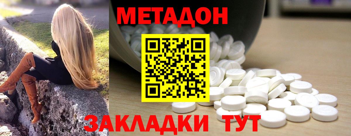 Метадон methadone  Вход с VPN    ONION  Чернушка 