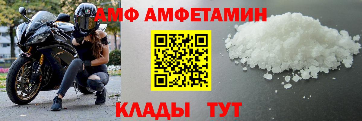МЕТАМФЕТАМИН Methamphetamine Чернушка