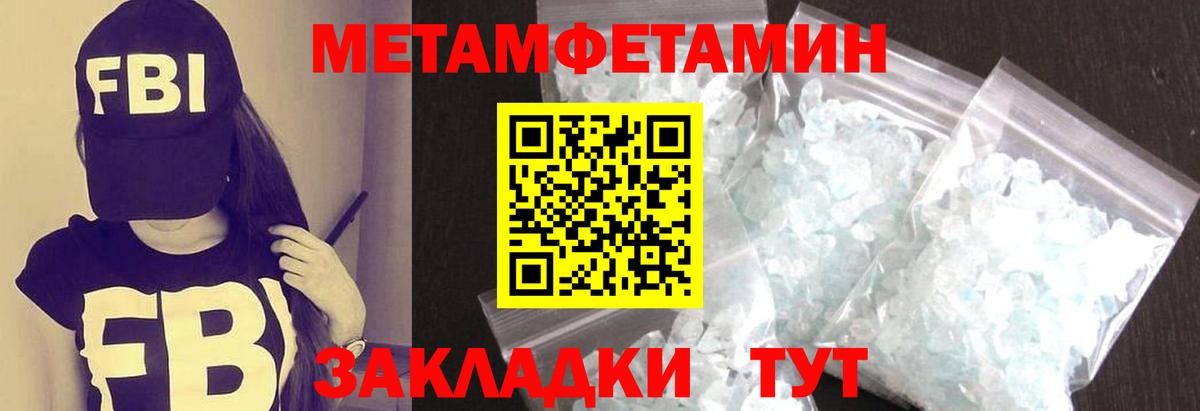 Метамфетамин пудра Чернушка