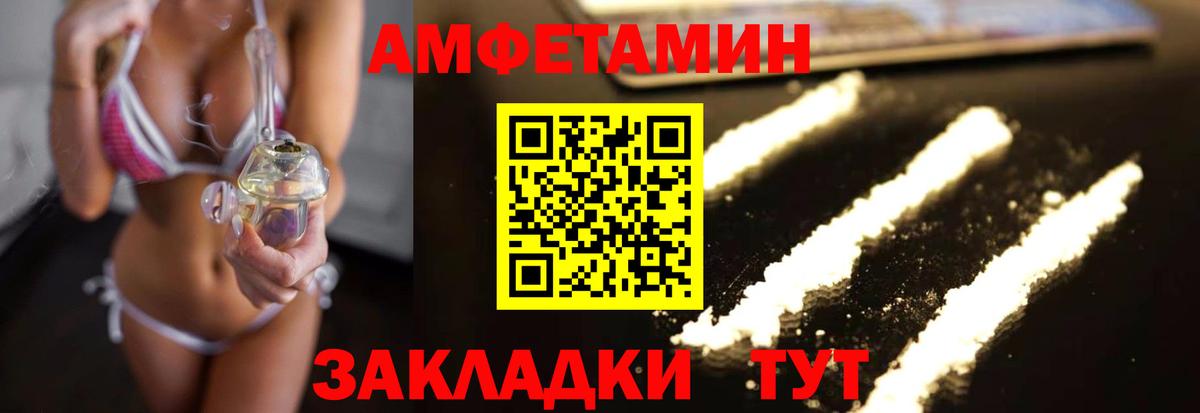 Чернушка  МЕТАМФЕТАМИН витя  Вход с VPN 
