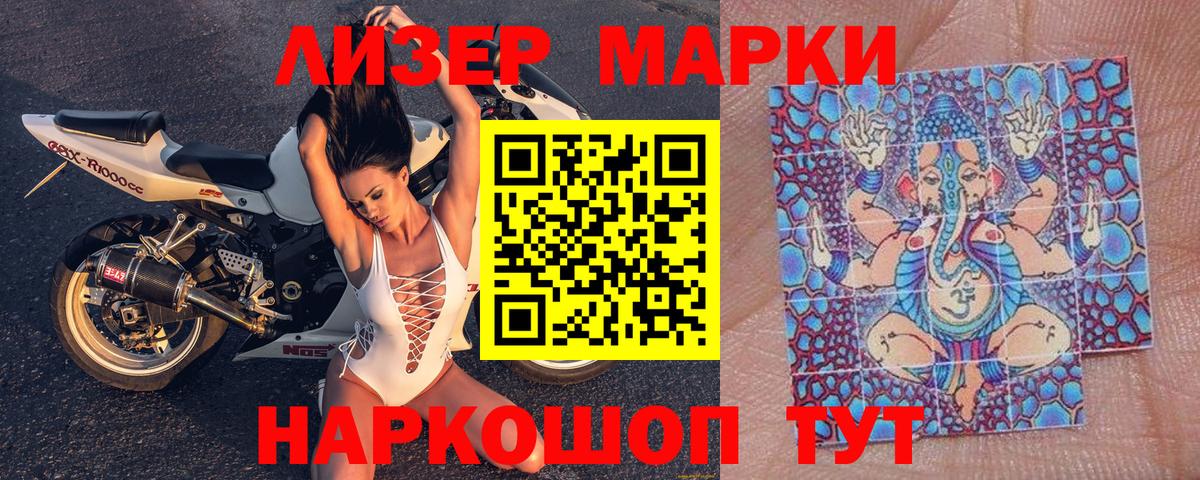 Наркотические марки 1,5мг Чернушка