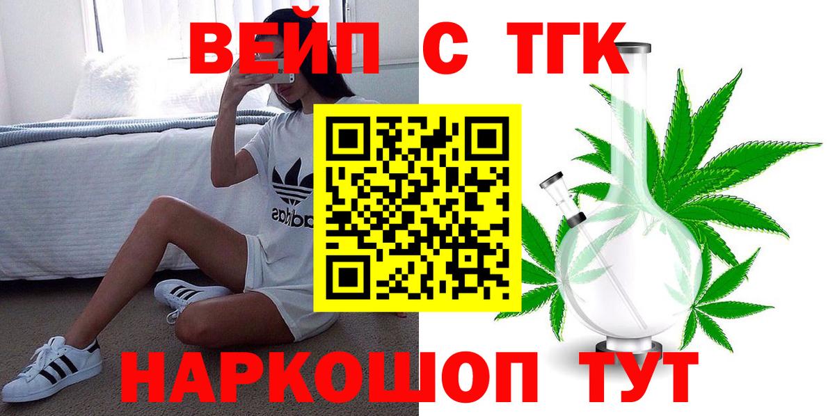 как найти закладки  Дистиллят ТГК гашишное масло  Вход с VPN  Чернушка 
