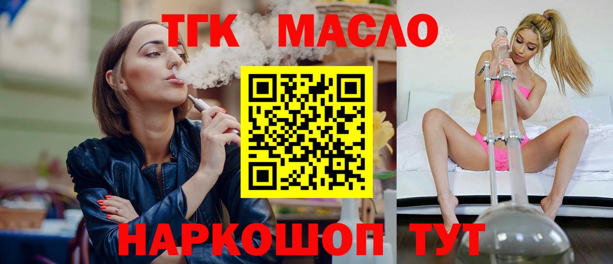 Дистиллят ТГК Wax Чернушка